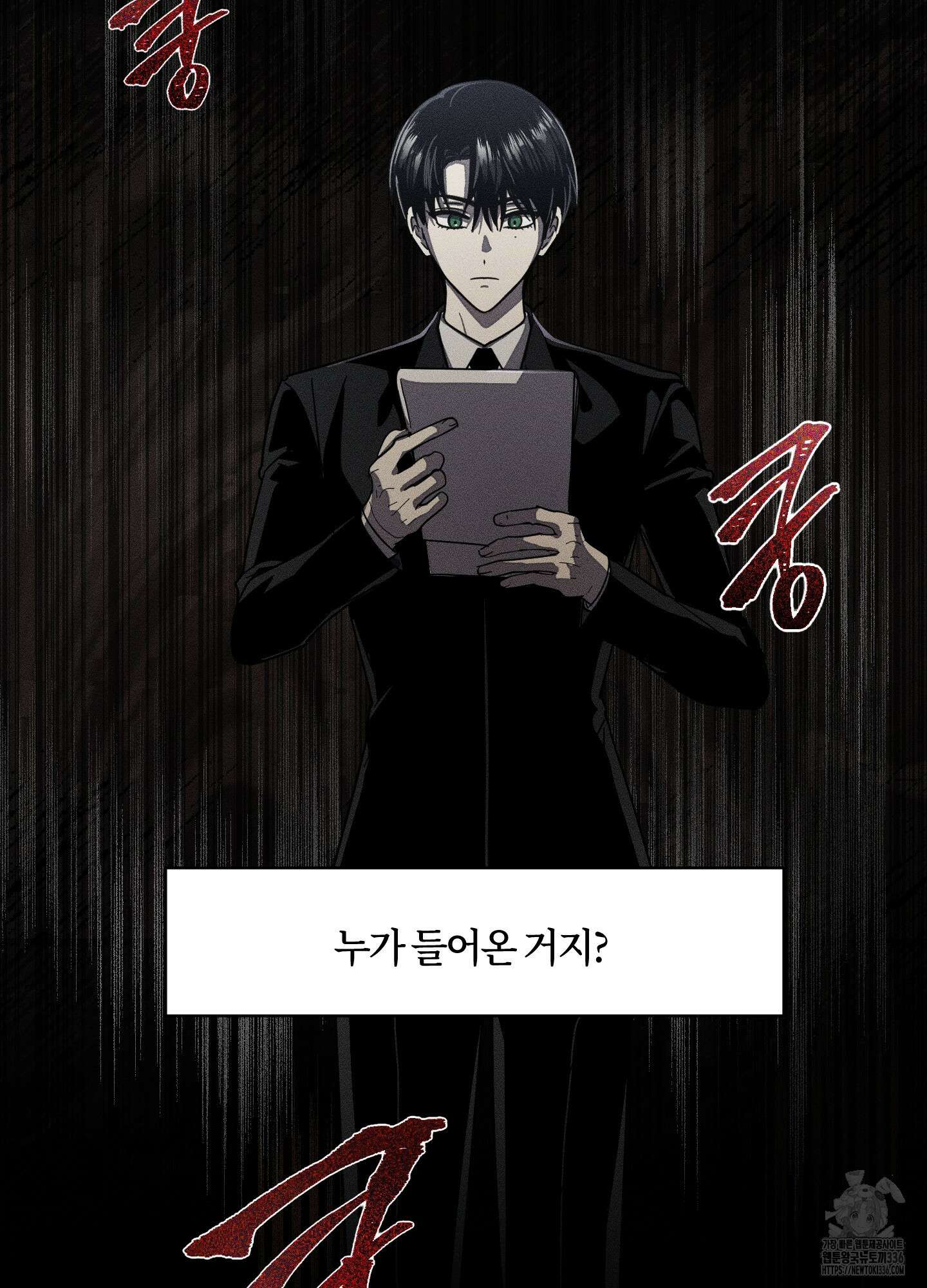 레프트 플룩 퍼블릭 스쿨 4화 38