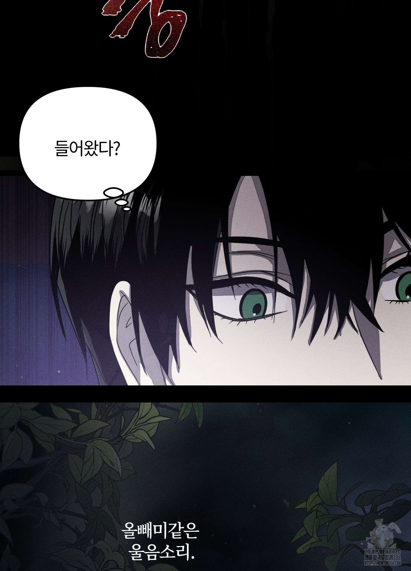 레프트 플룩 퍼블릭 스쿨 4화 39
