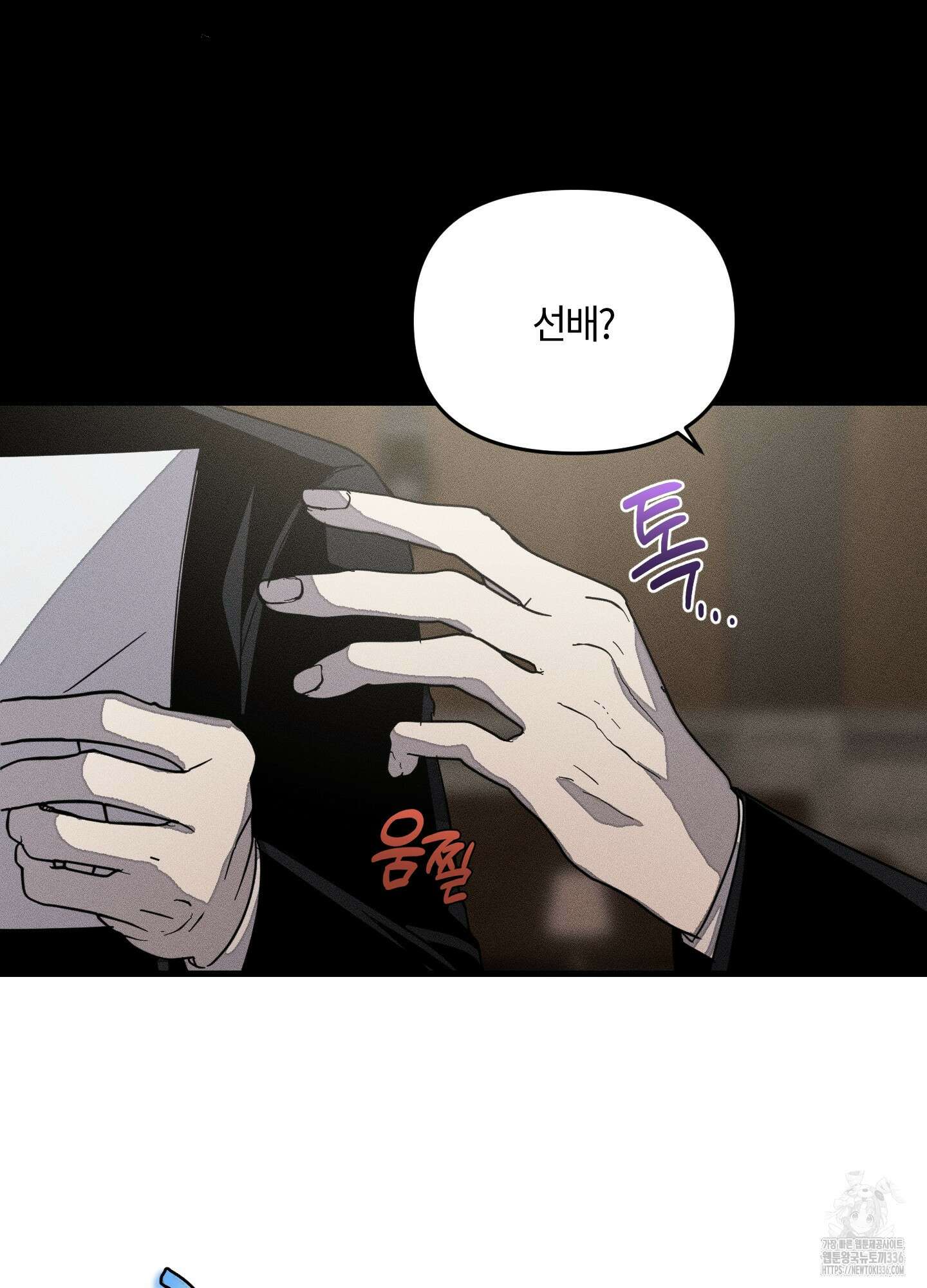 레프트 플룩 퍼블릭 스쿨 4화 43
