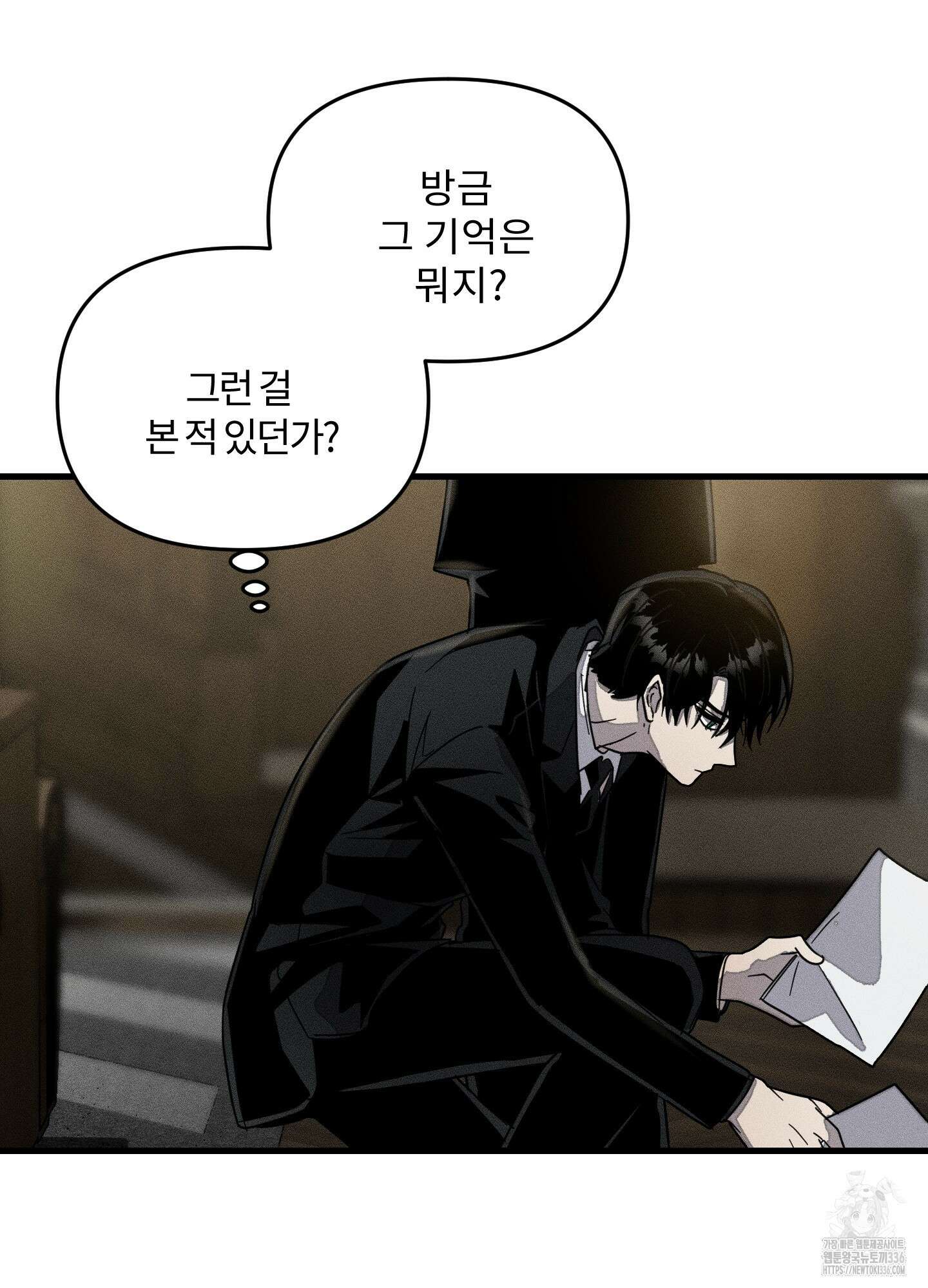 레프트 플룩 퍼블릭 스쿨 4화 45