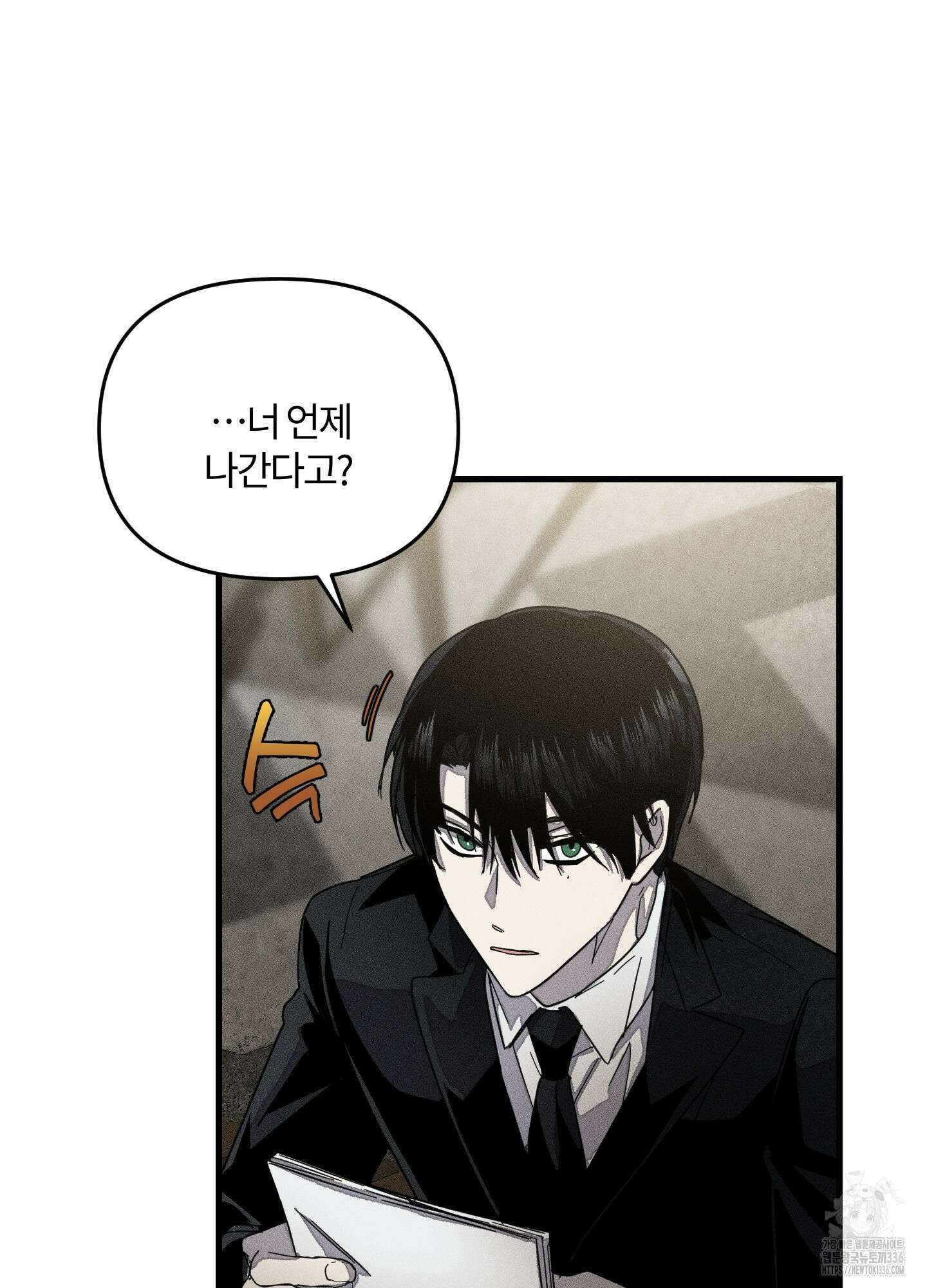 레프트 플룩 퍼블릭 스쿨 4화 46