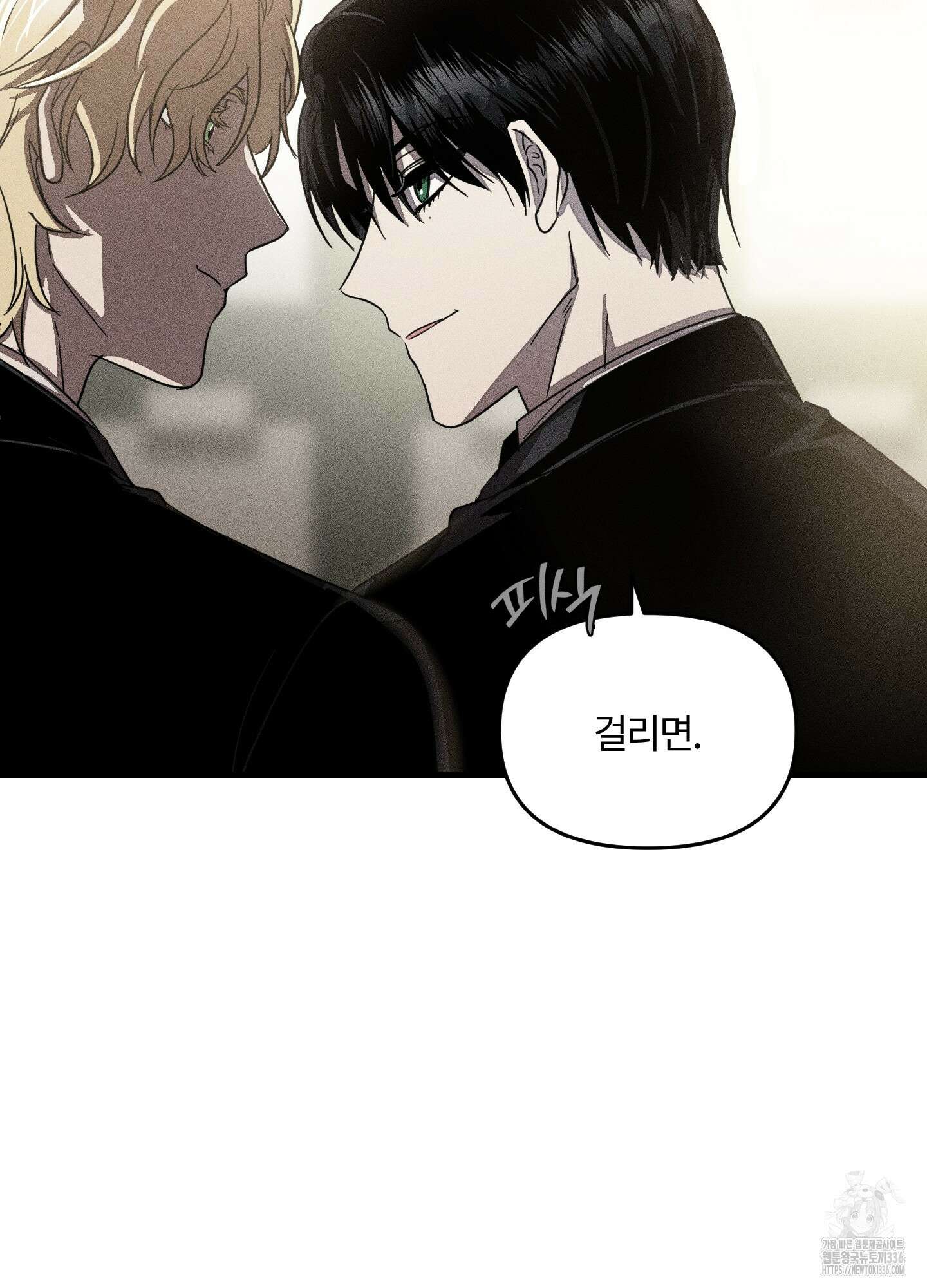 레프트 플룩 퍼블릭 스쿨 4화 51