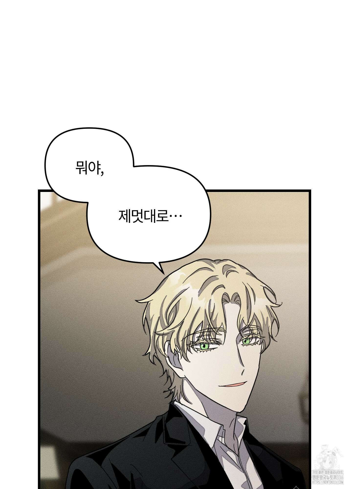 레프트 플룩 퍼블릭 스쿨 4화 52