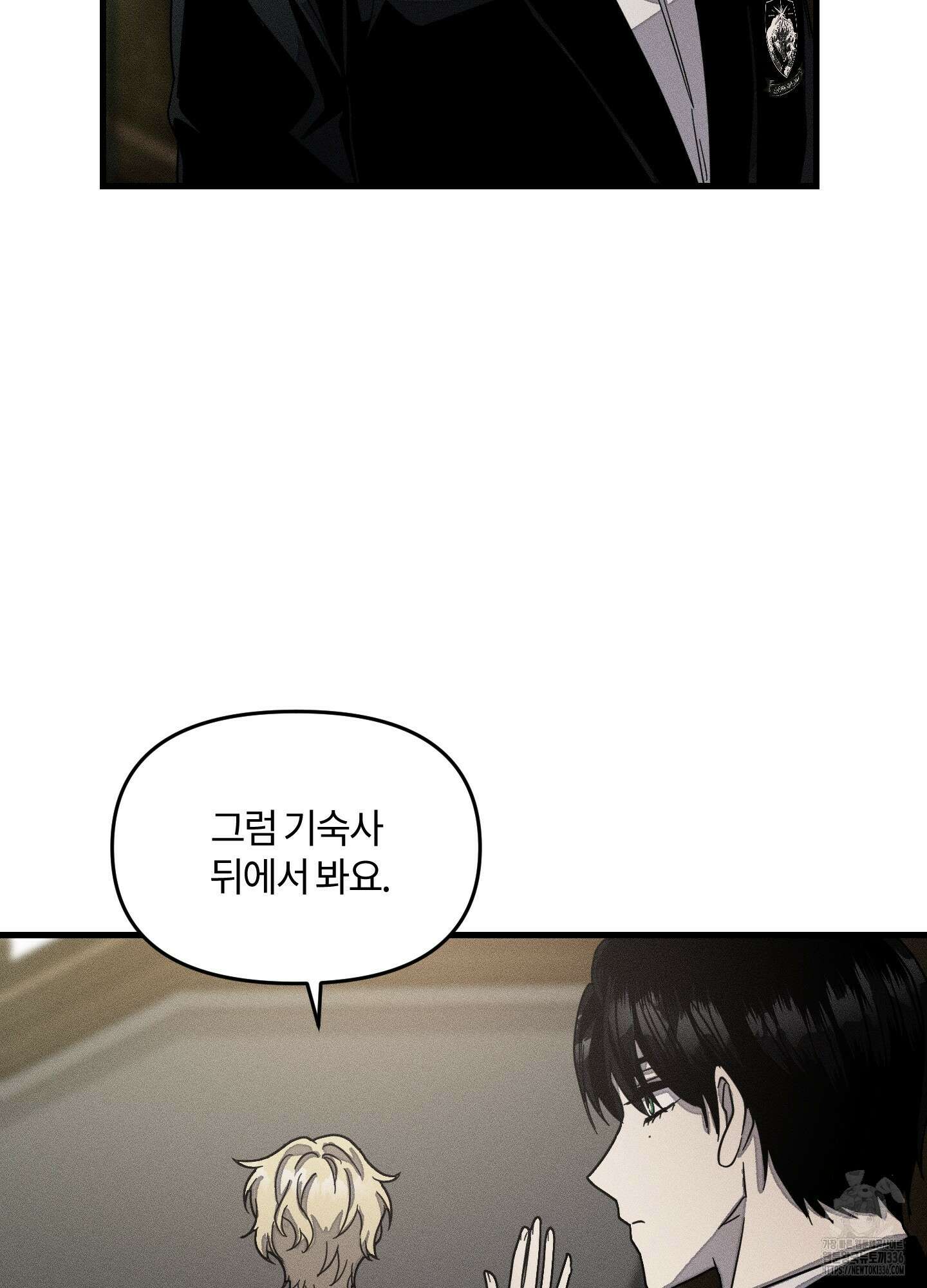 레프트 플룩 퍼블릭 스쿨 4화 53