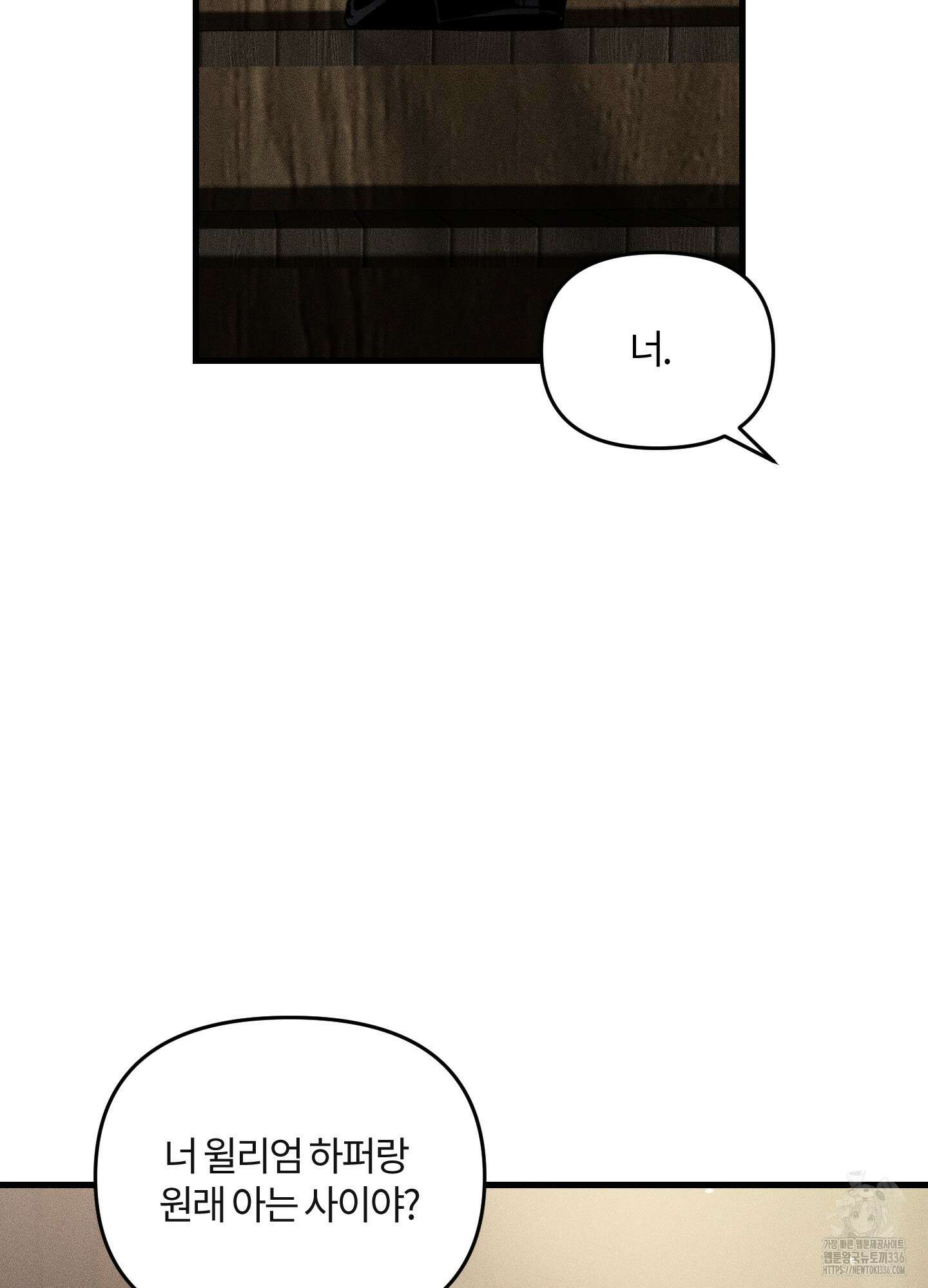 레프트 플룩 퍼블릭 스쿨 4화 55