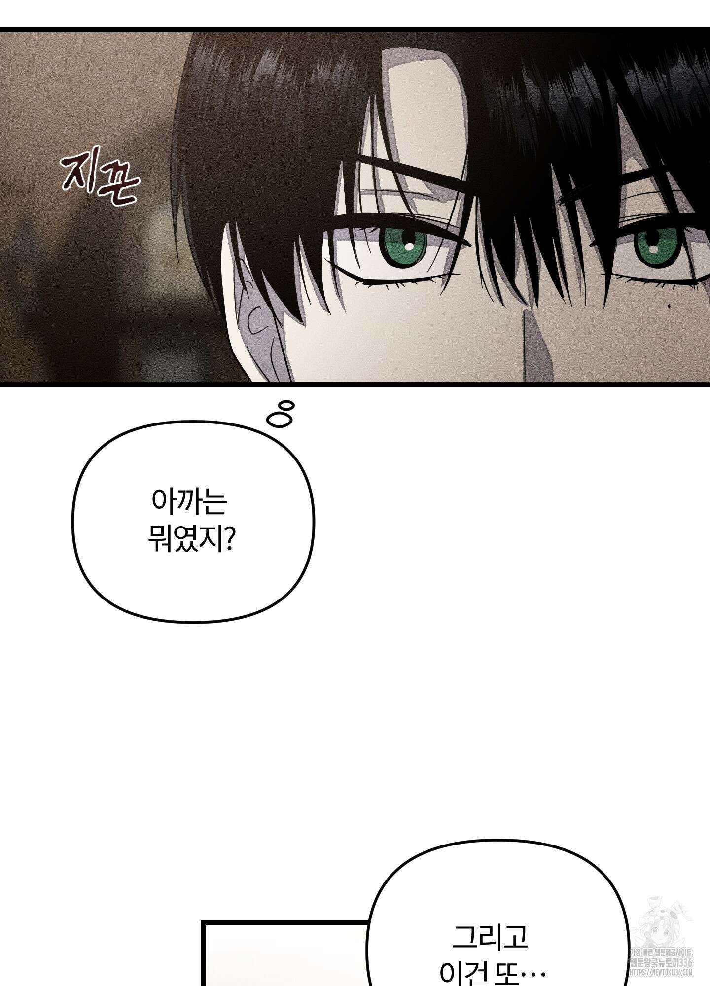 레프트 플룩 퍼블릭 스쿨 4화 60