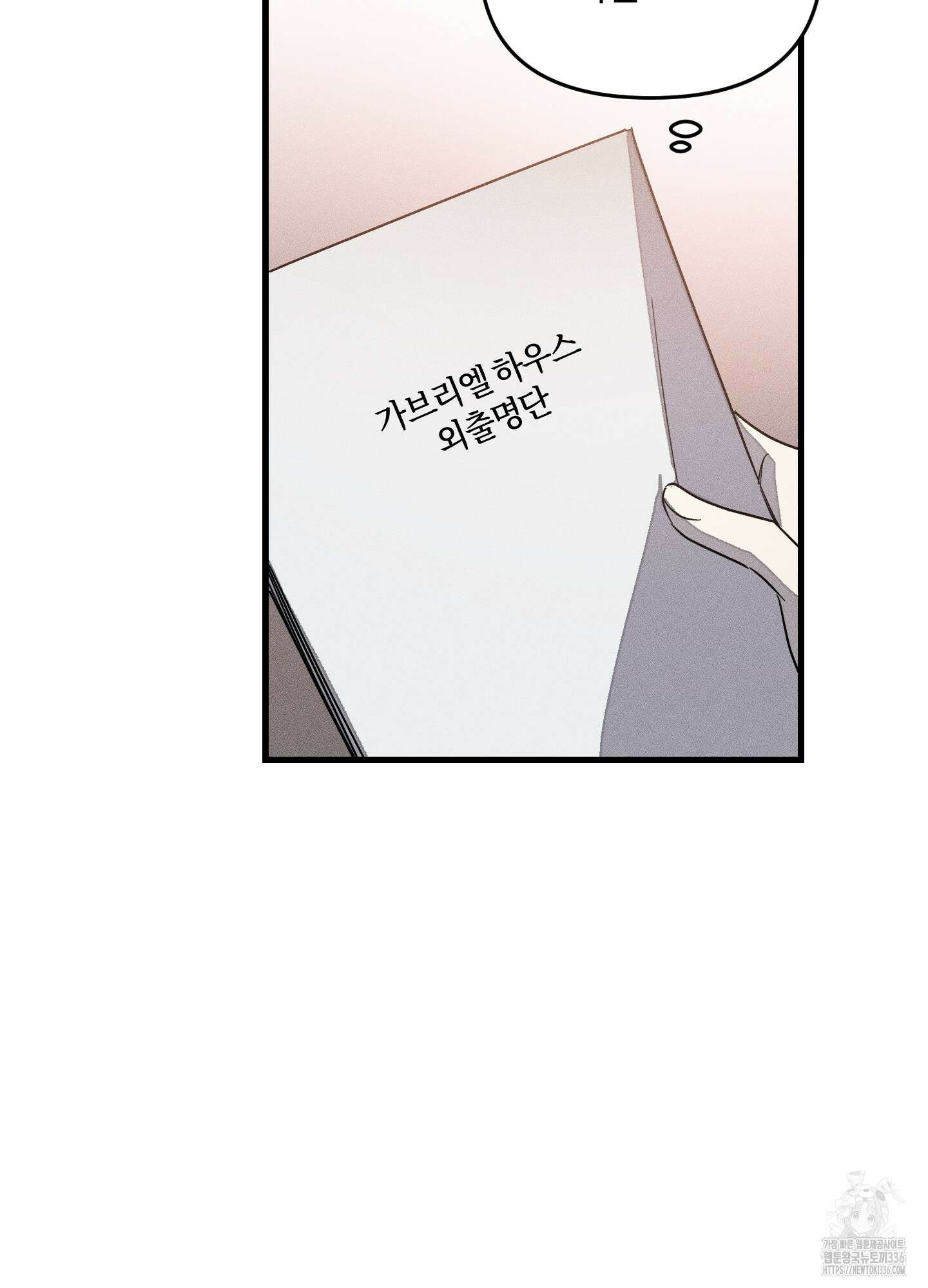 레프트 플룩 퍼블릭 스쿨 4화 61