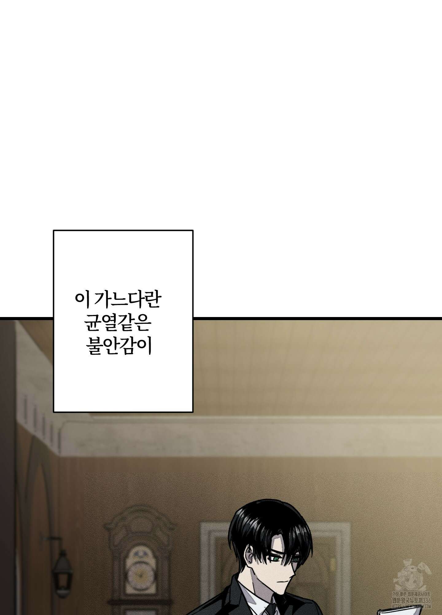 레프트 플룩 퍼블릭 스쿨 4화 62
