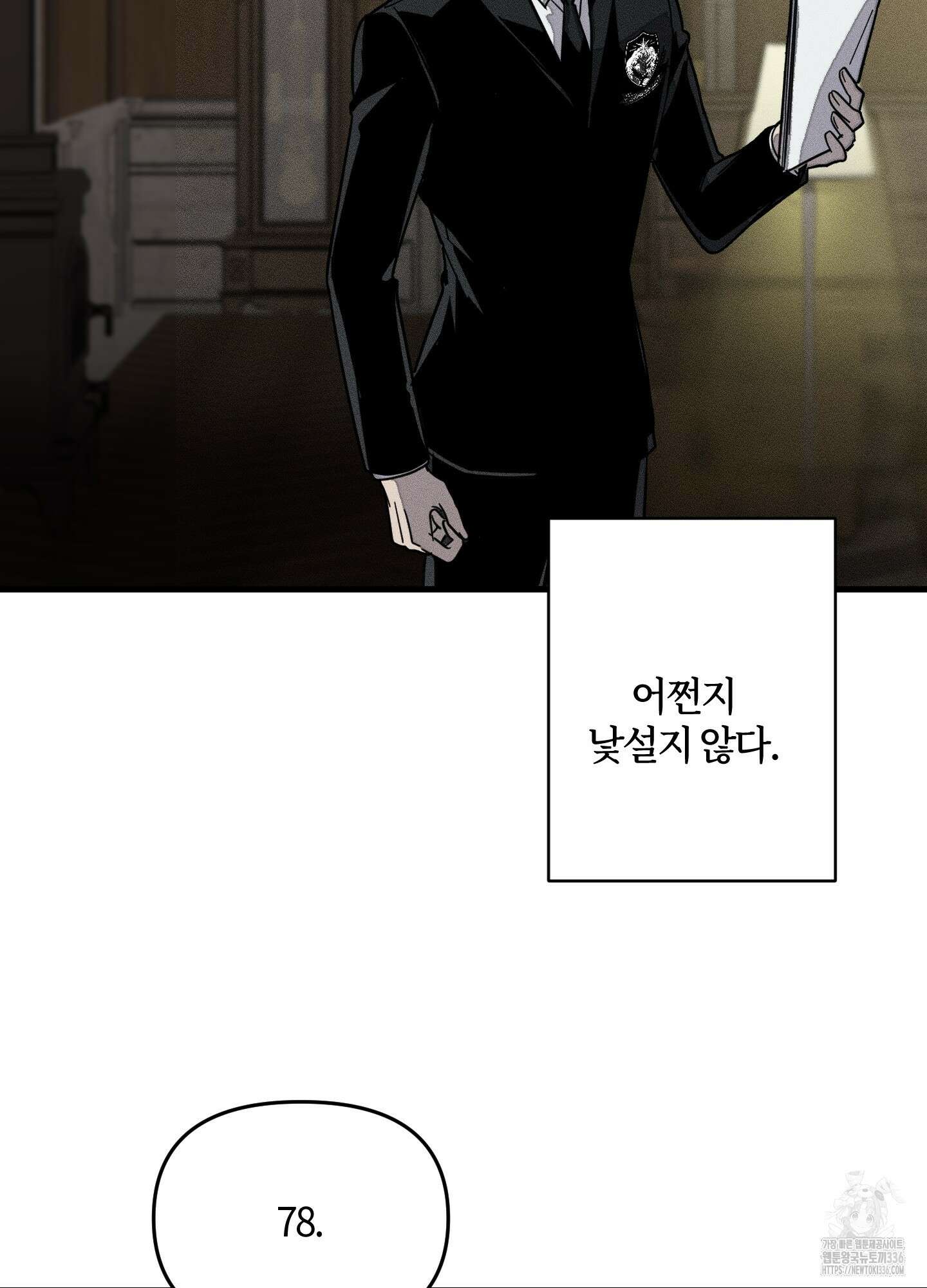 레프트 플룩 퍼블릭 스쿨 4화 63