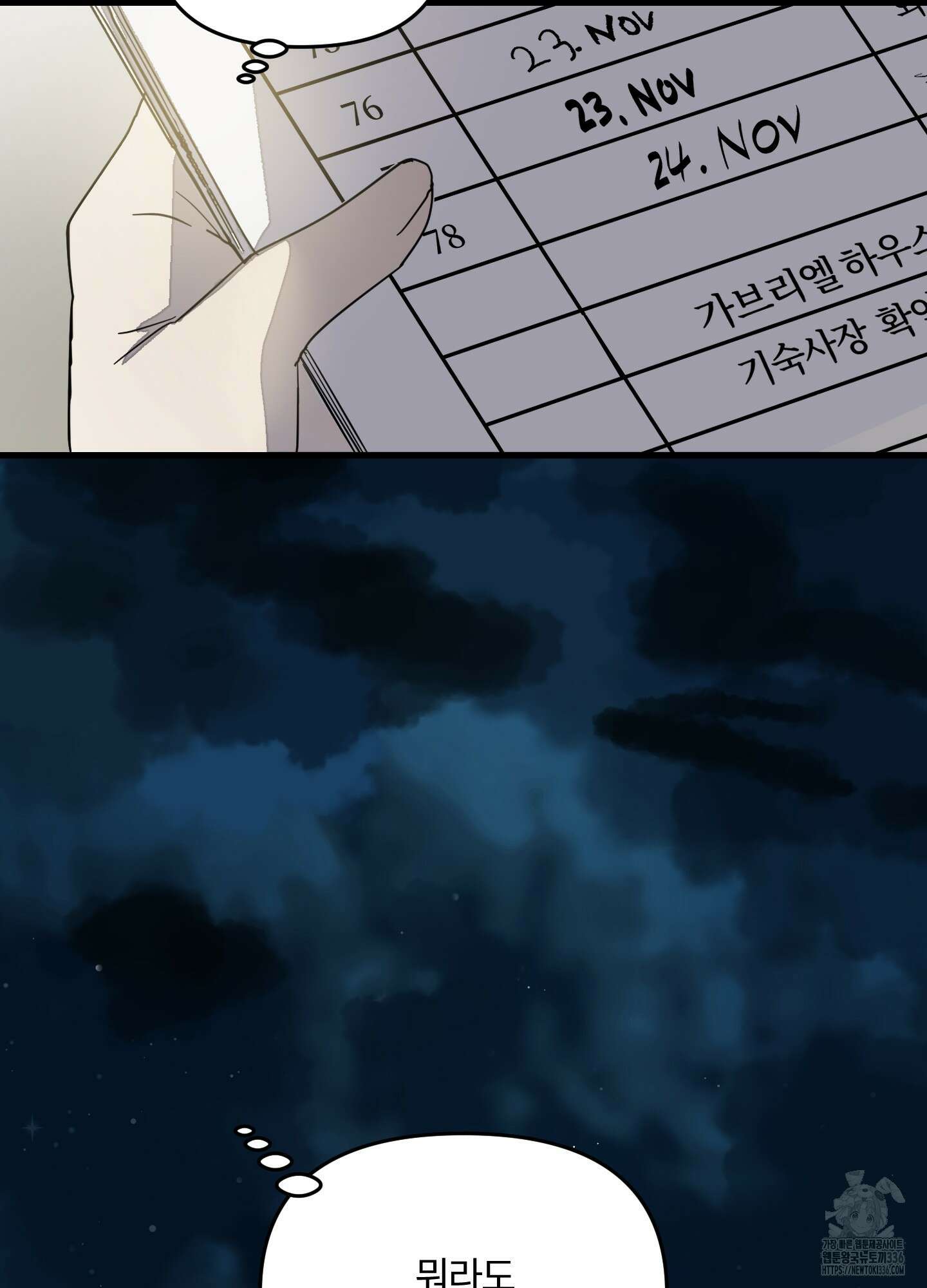 레프트 플룩 퍼블릭 스쿨 4화 64