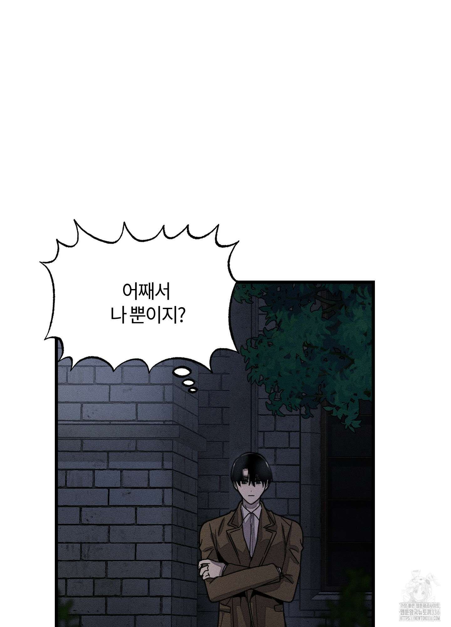 레프트 플룩 퍼블릭 스쿨 4화 67