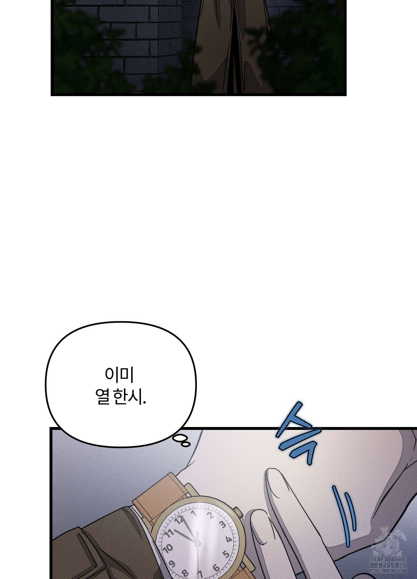 레프트 플룩 퍼블릭 스쿨 4화 68