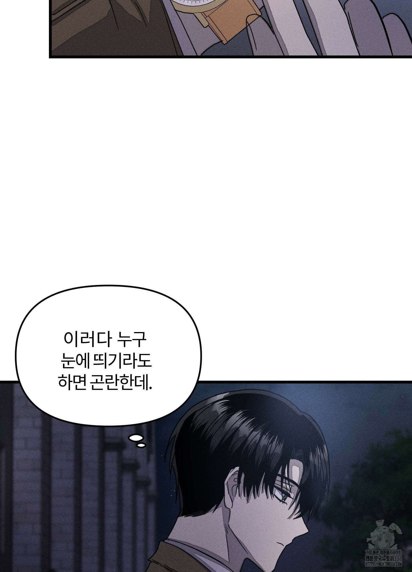 레프트 플룩 퍼블릭 스쿨 4화 69
