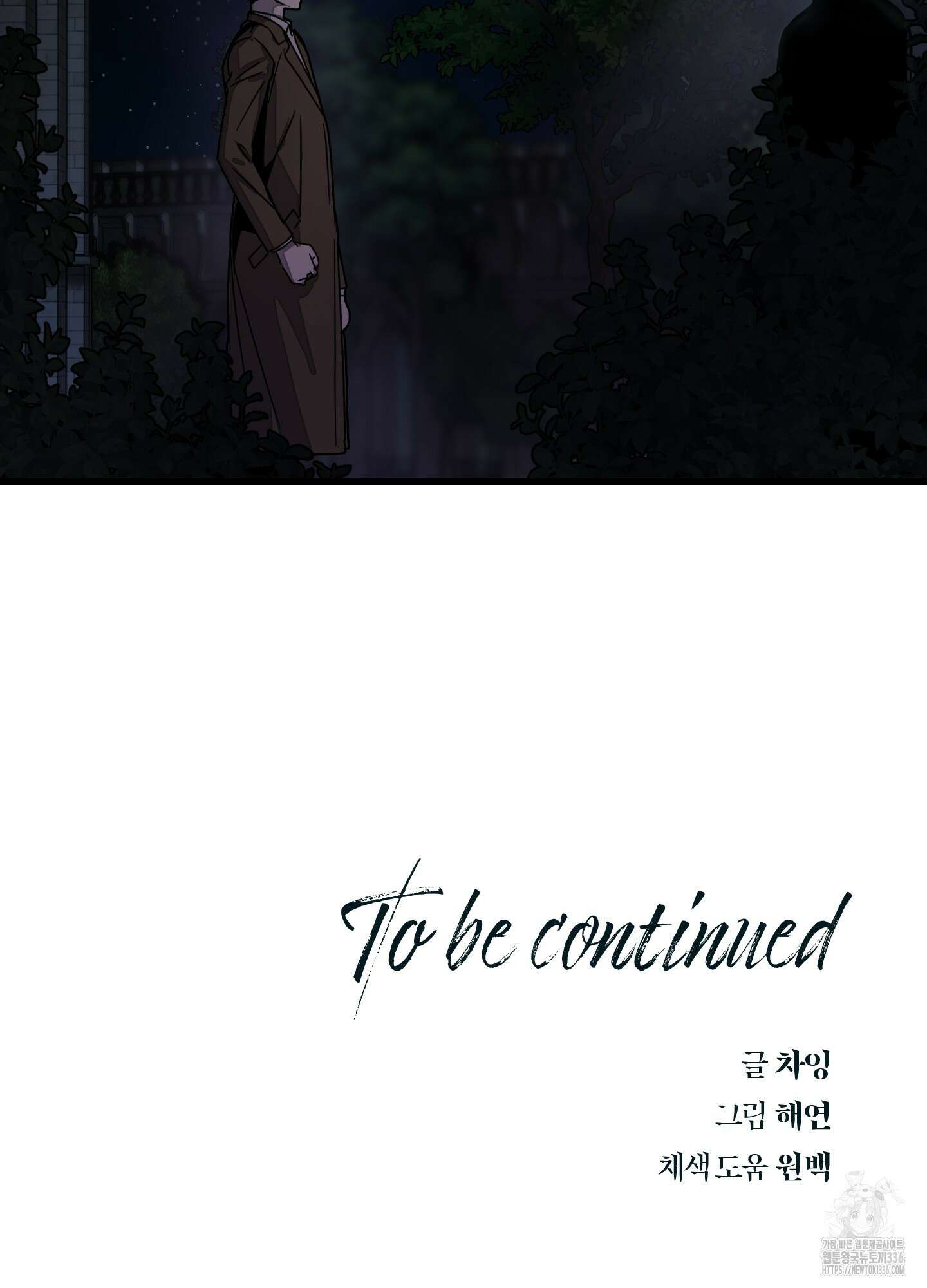 레프트 플룩 퍼블릭 스쿨 4화 76