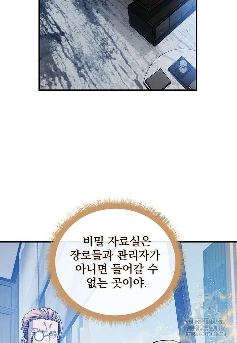 망했지만, 아파트 건물주부터 다시 시작 69화 2