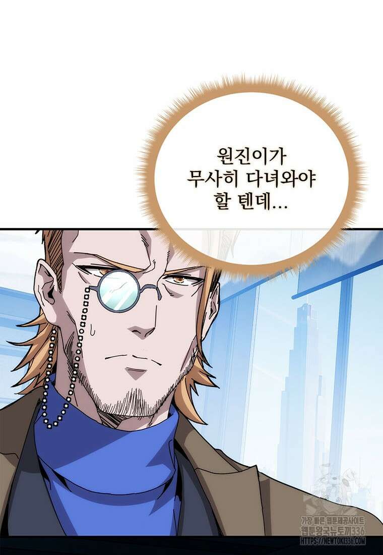 망했지만, 아파트 건물주부터 다시 시작 69화 4