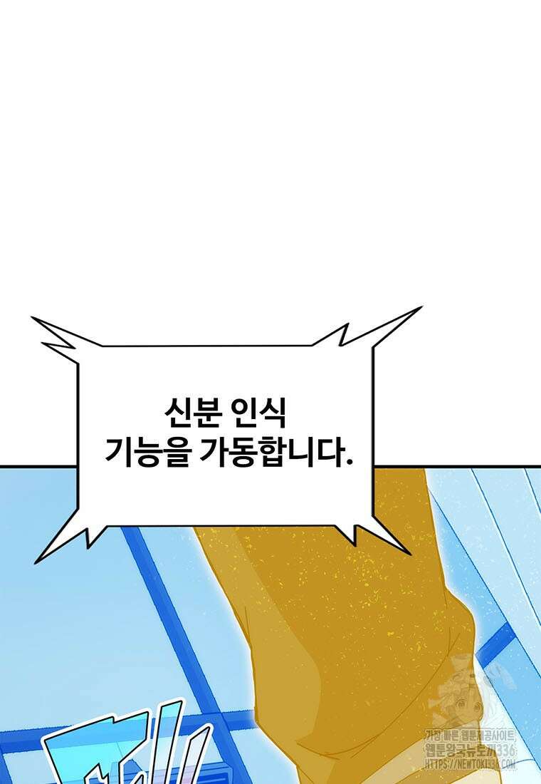 망했지만, 아파트 건물주부터 다시 시작 69화 11