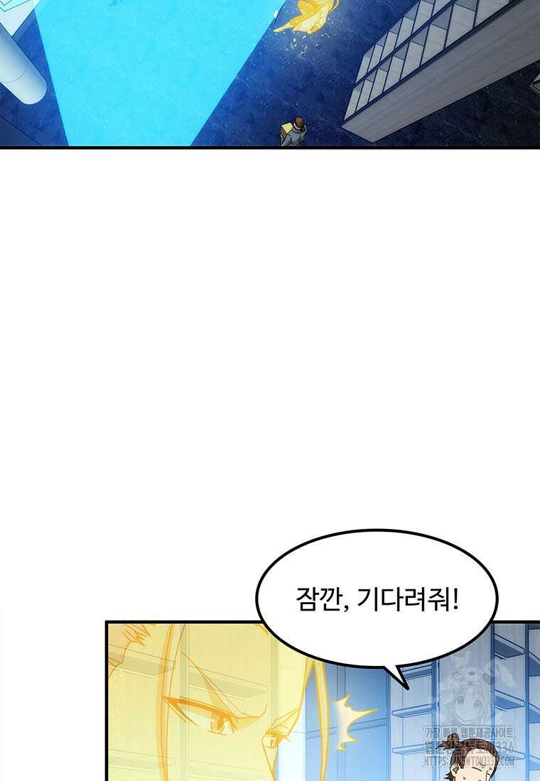 망했지만, 아파트 건물주부터 다시 시작 69화 17