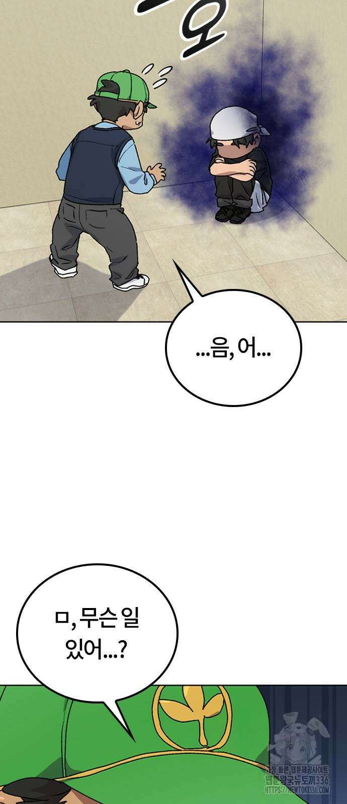 이세계 캠핑으로 힐링 라이프 8화 5