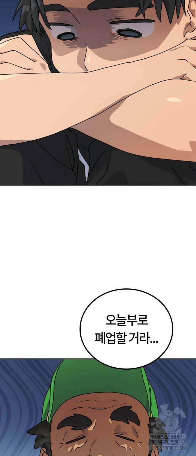 이세계 캠핑으로 힐링 라이프 8화 7