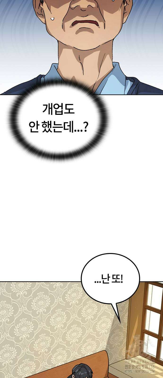 이세계 캠핑으로 힐링 라이프 8화 8