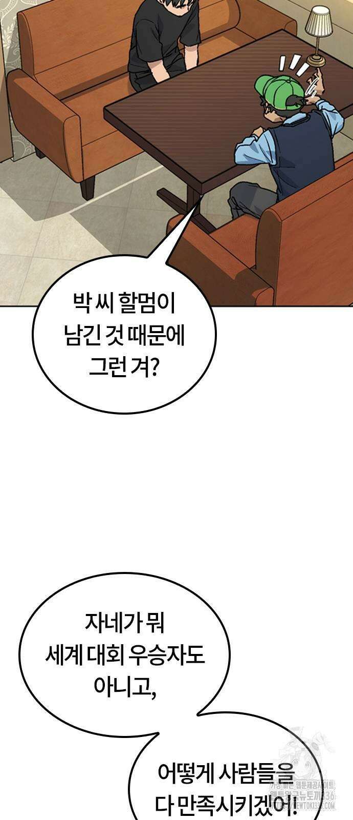 이세계 캠핑으로 힐링 라이프 8화 9