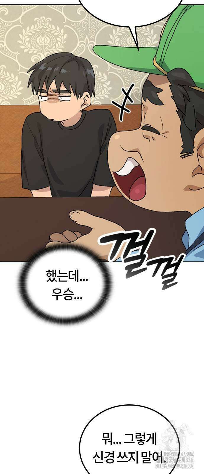 이세계 캠핑으로 힐링 라이프 8화 10