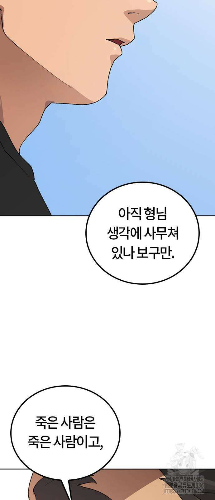 이세계 캠핑으로 힐링 라이프 8화 16