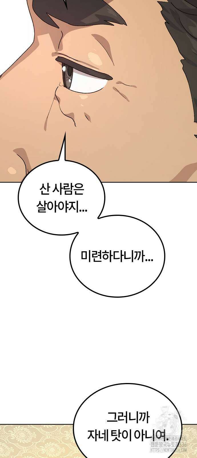 이세계 캠핑으로 힐링 라이프 8화 17