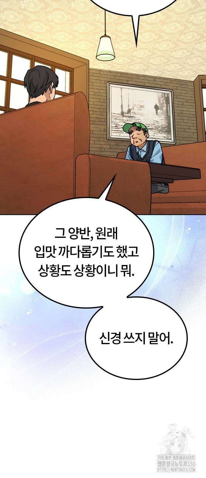 이세계 캠핑으로 힐링 라이프 8화 18