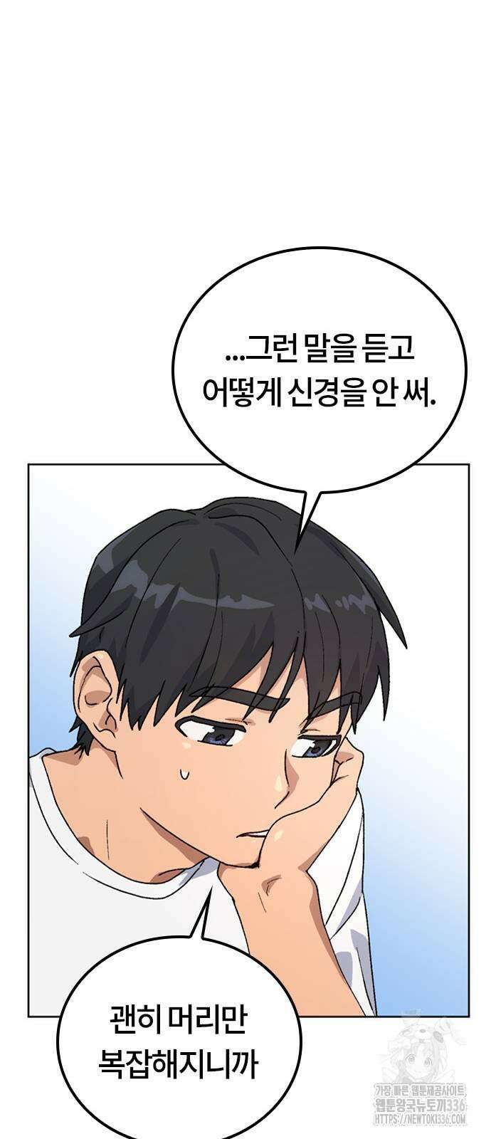 이세계 캠핑으로 힐링 라이프 8화 19