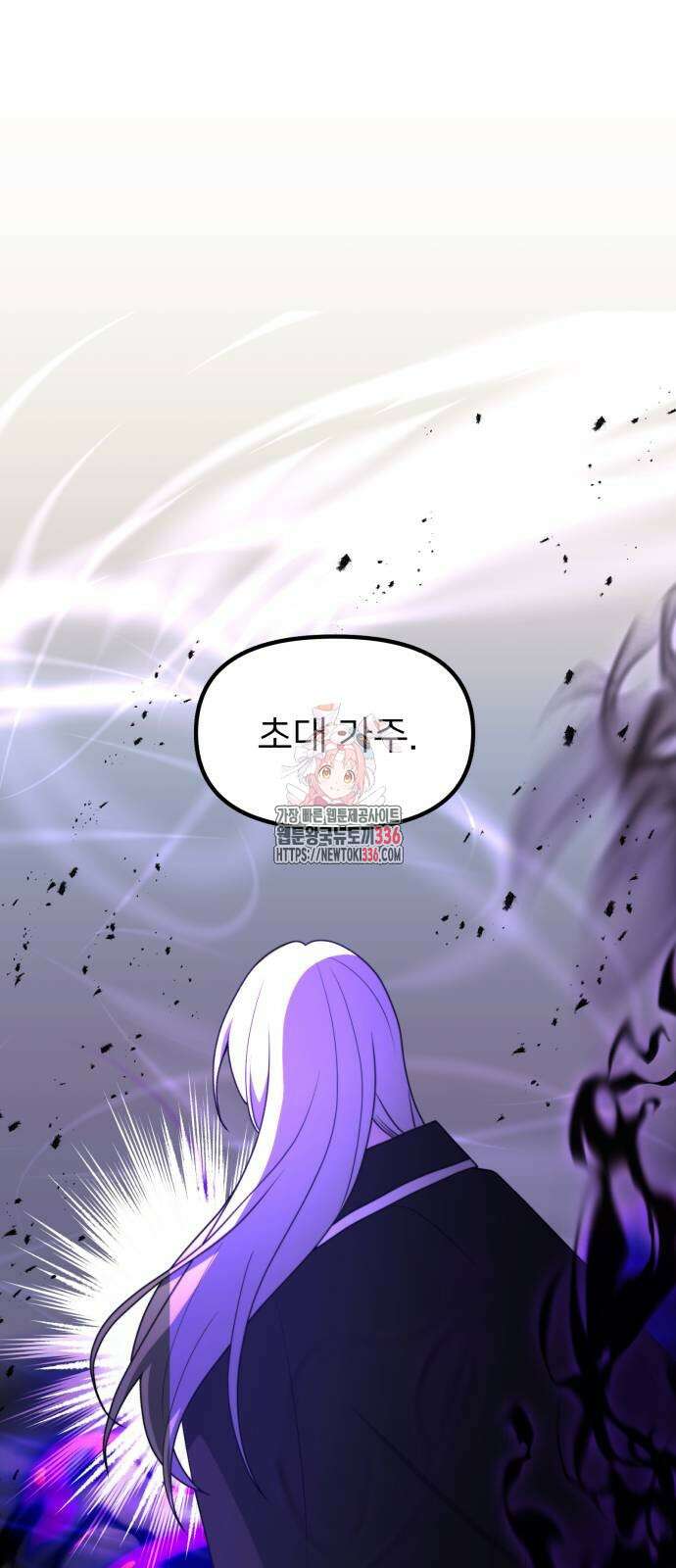 시한부 천재 암흑기사 55화 1