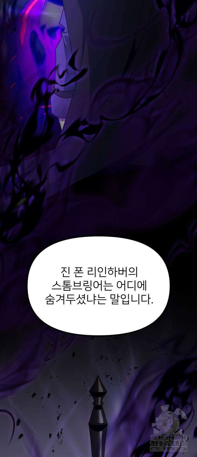 시한부 천재 암흑기사 55화 2