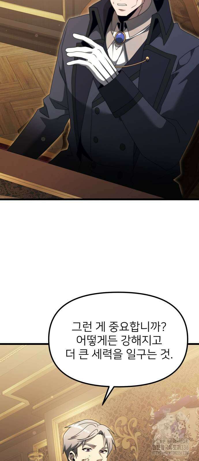 시한부 천재 암흑기사 55화 5