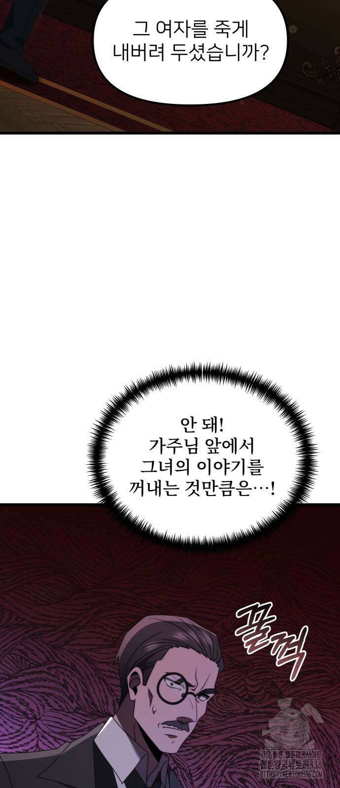 시한부 천재 암흑기사 55화 9