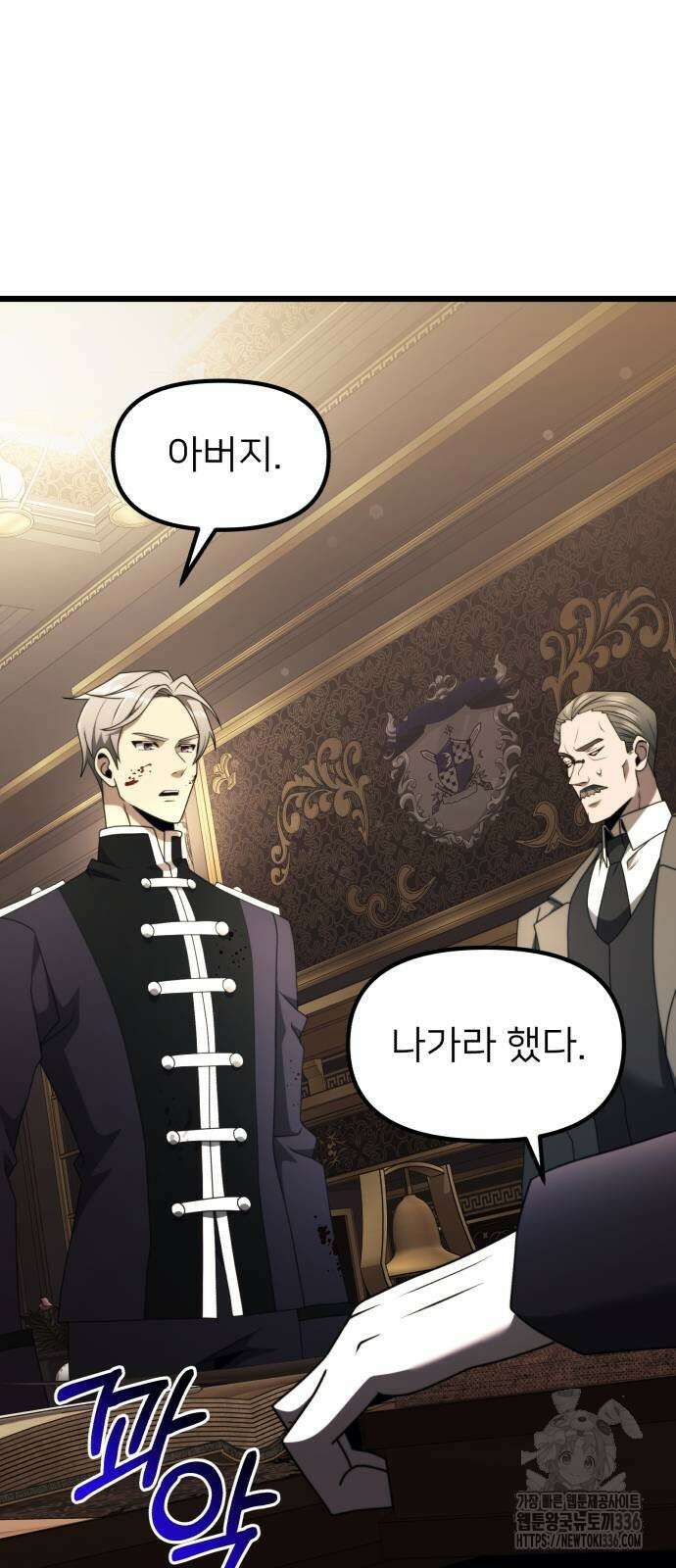 시한부 천재 암흑기사 55화 16