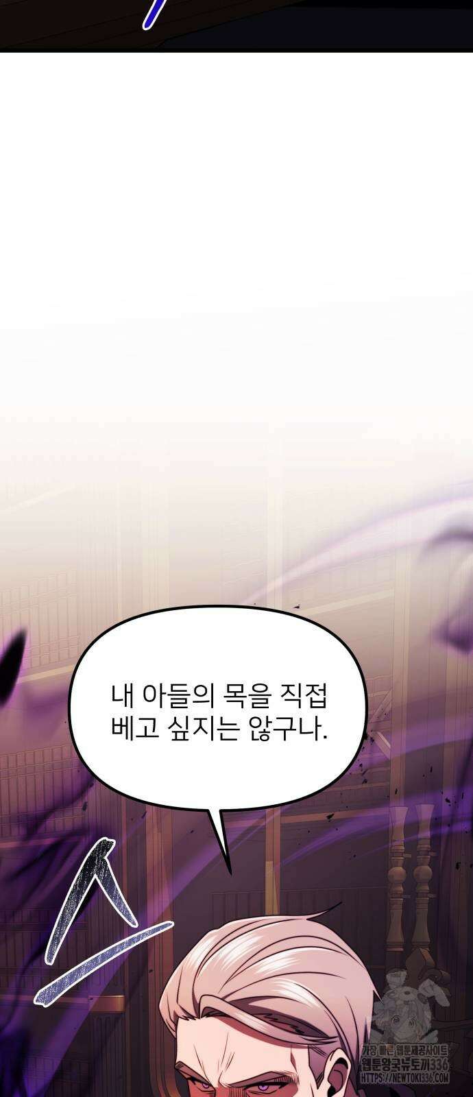 시한부 천재 암흑기사 55화 17