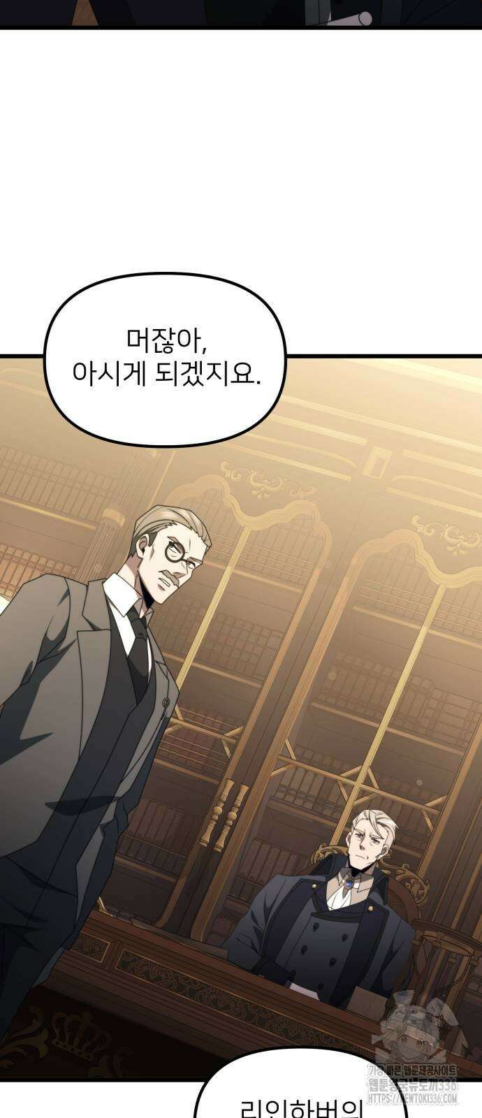 시한부 천재 암흑기사 55화 20