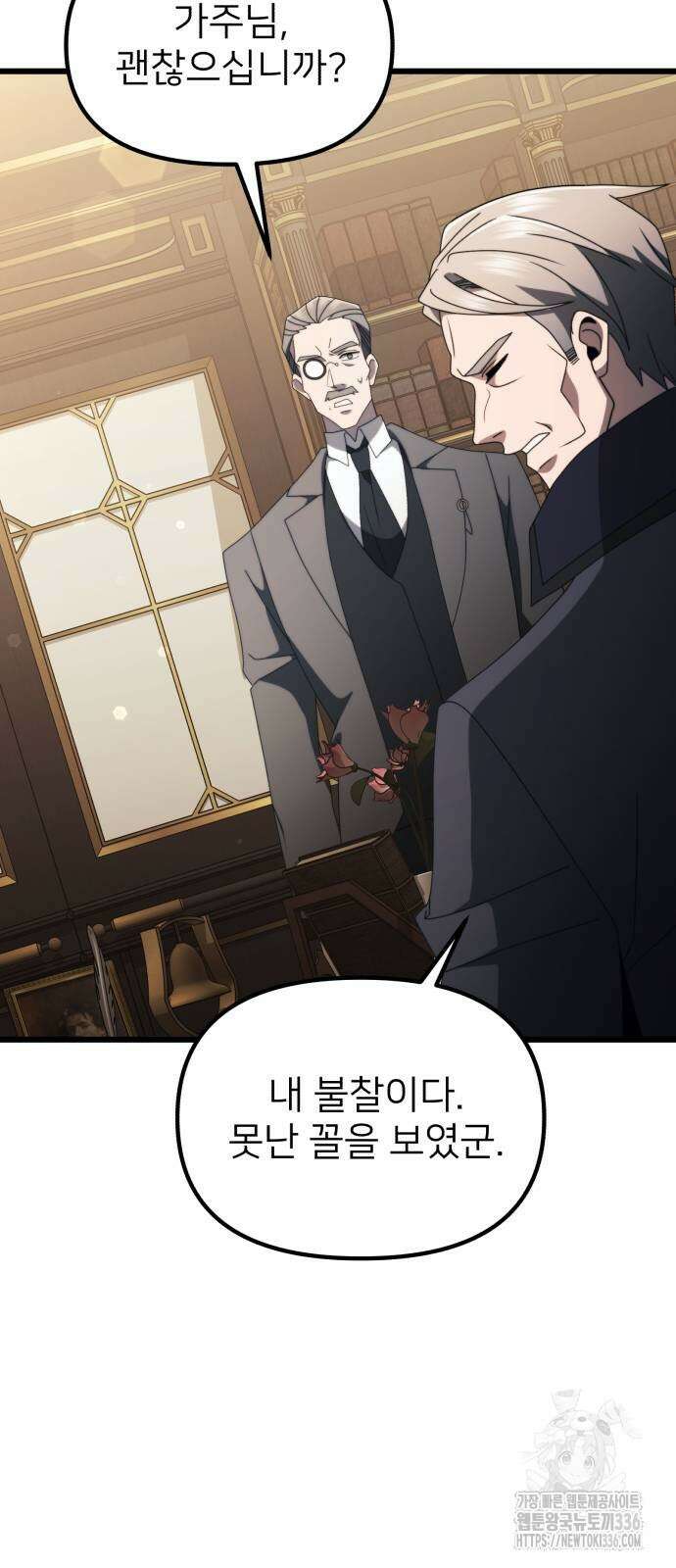 시한부 천재 암흑기사 55화 24