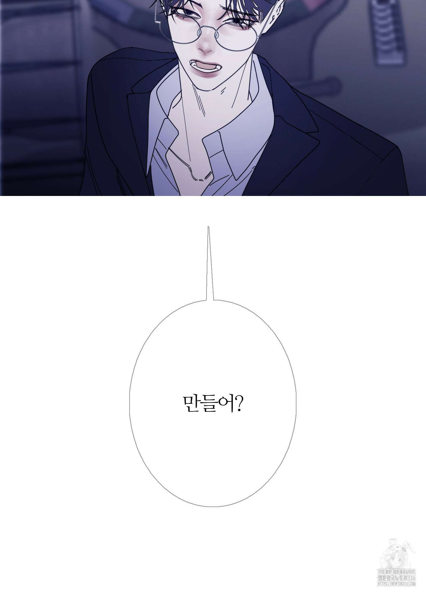 귀문관살 67화 4