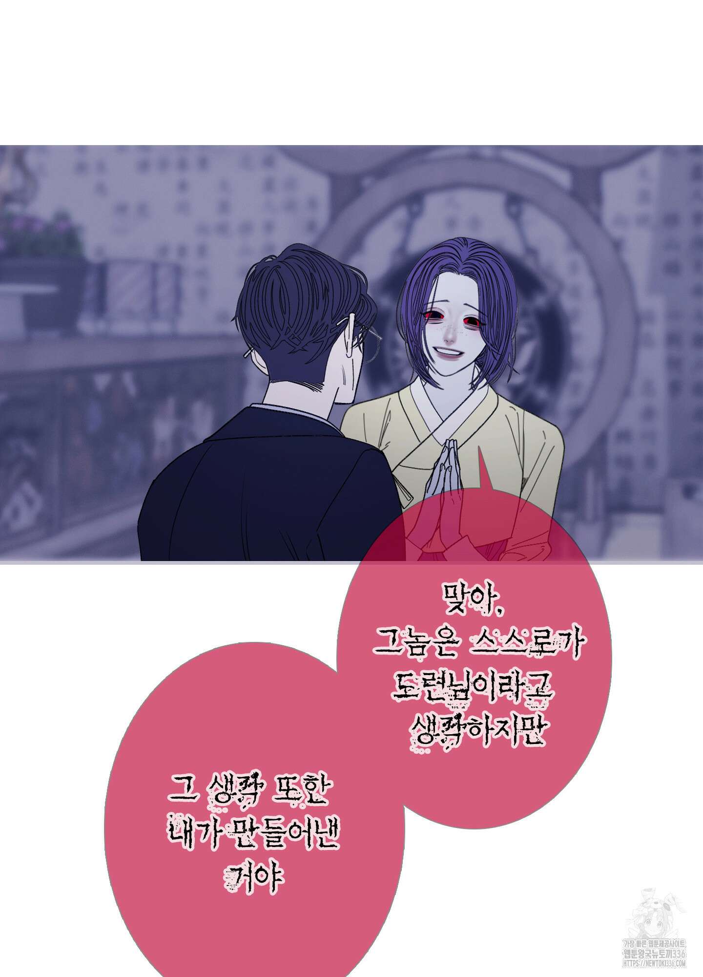 귀문관살 67화 5