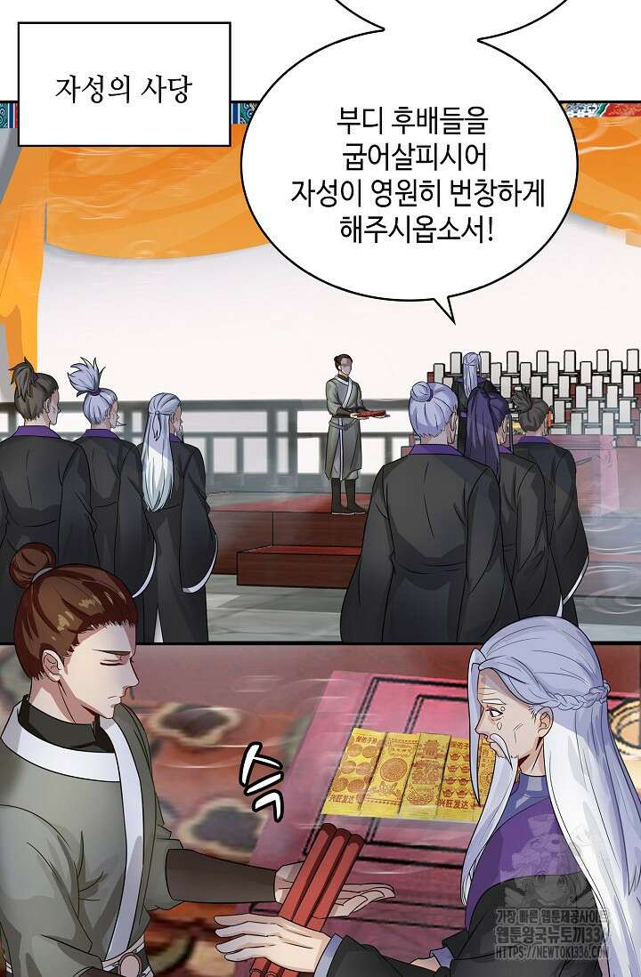 무련전봉 1189화 3