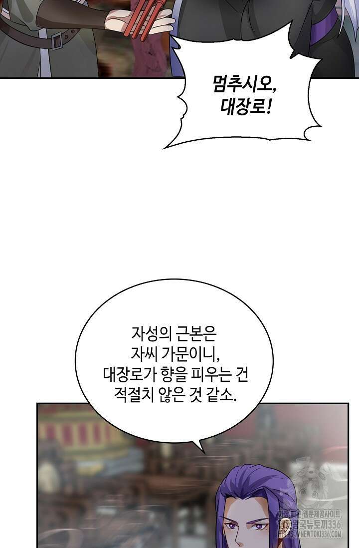 무련전봉 1189화 4