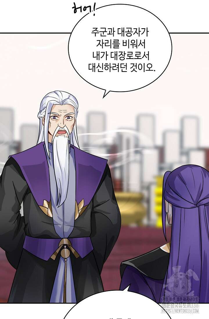 무련전봉 1189화 6