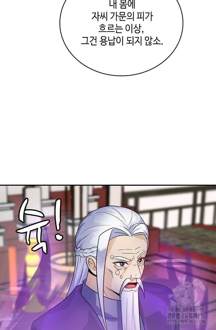 무련전봉 1189화 7