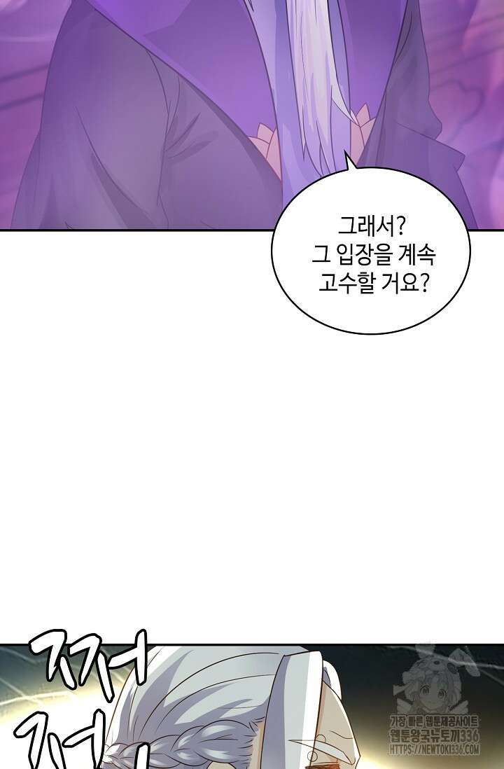 무련전봉 1189화 8