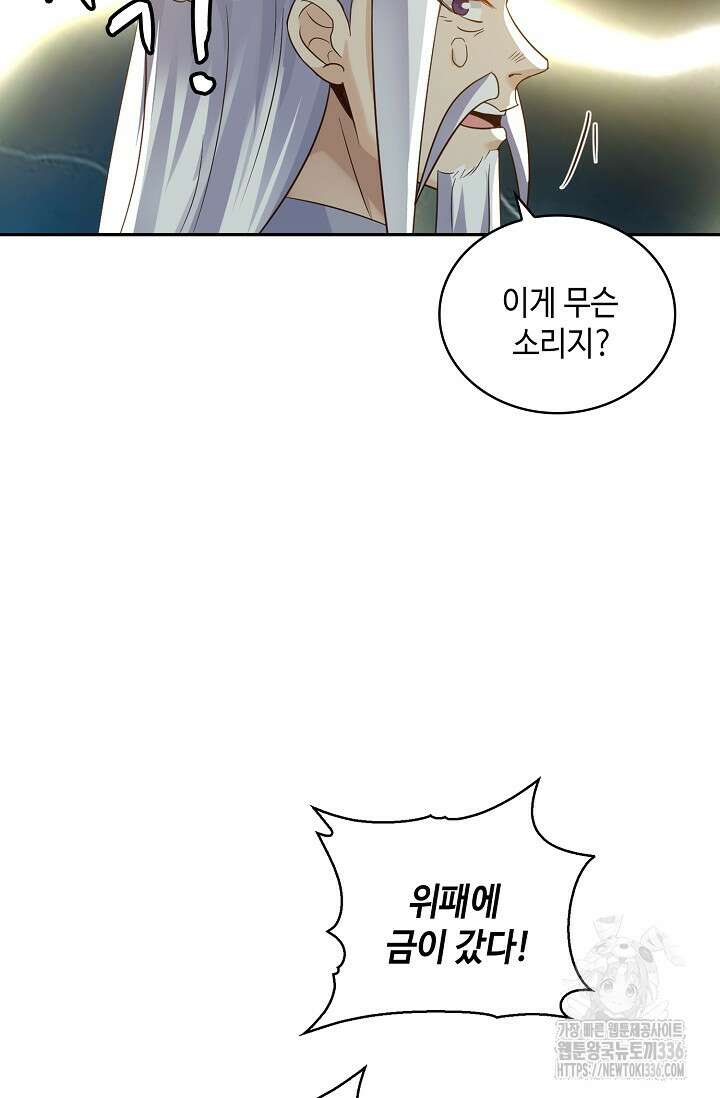 무련전봉 1189화 9