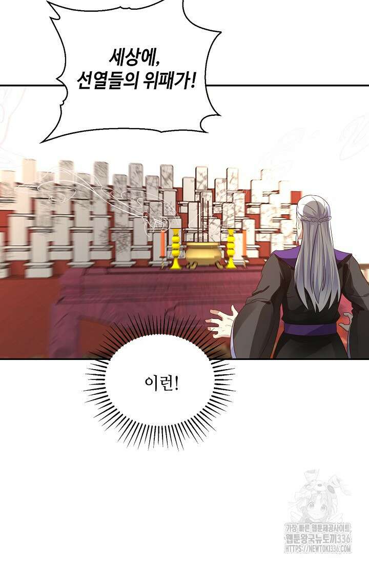 무련전봉 1189화 10