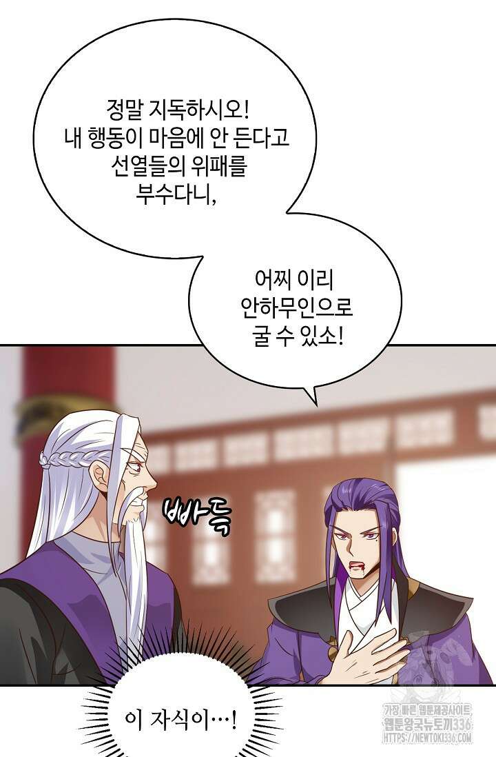 무련전봉 1189화 12
