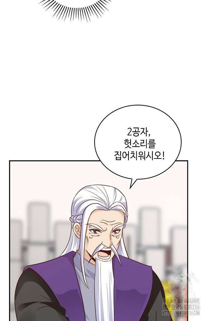무련전봉 1189화 13